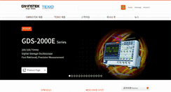 Desktop Screenshot of gwinstek.co.kr